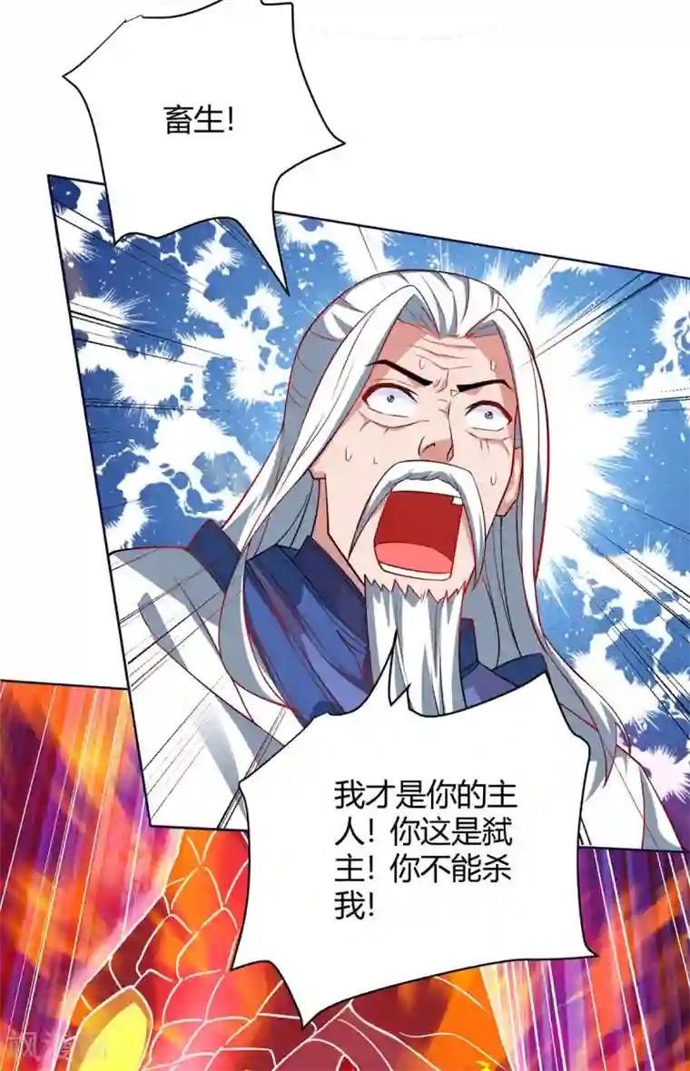 最强升级第166话 反转