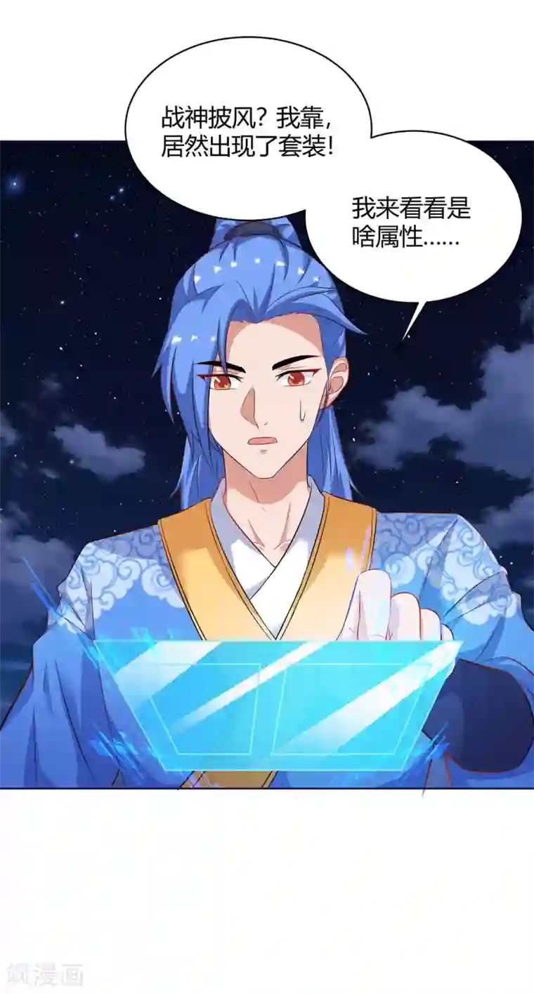 最强升级第166话 反转