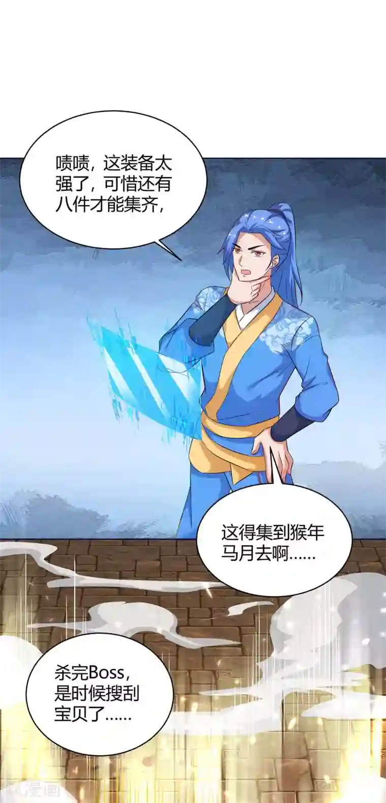 最强升级第166话 反转