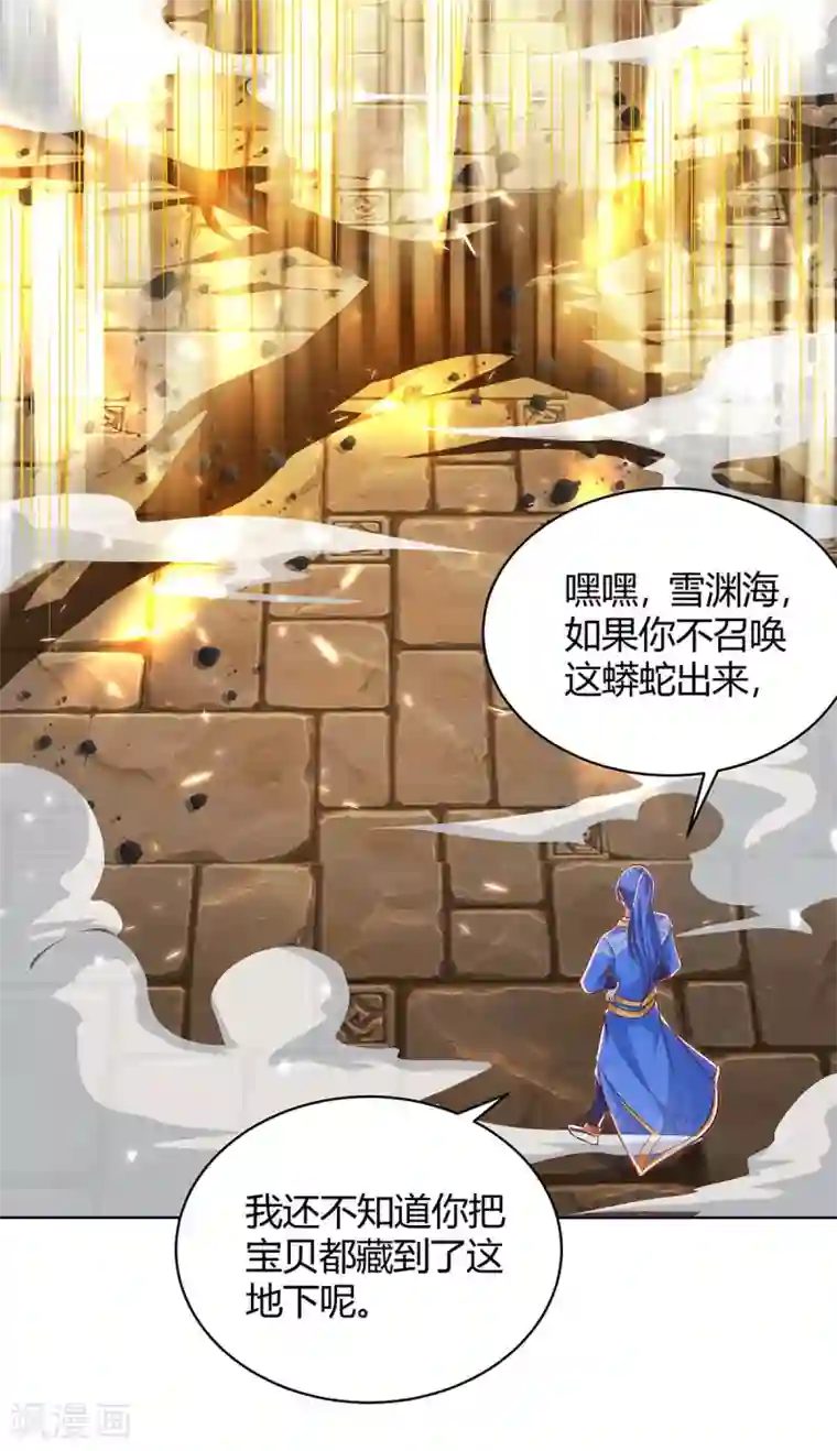 最强升级第166话 反转