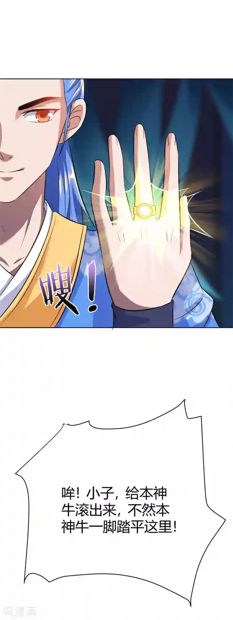 最强升级第166话 反转