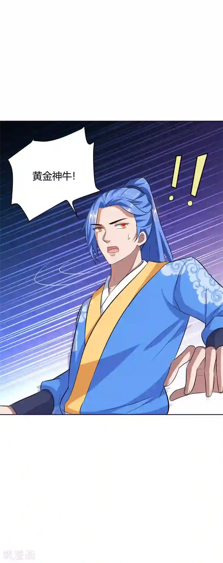 最强升级第166话 反转