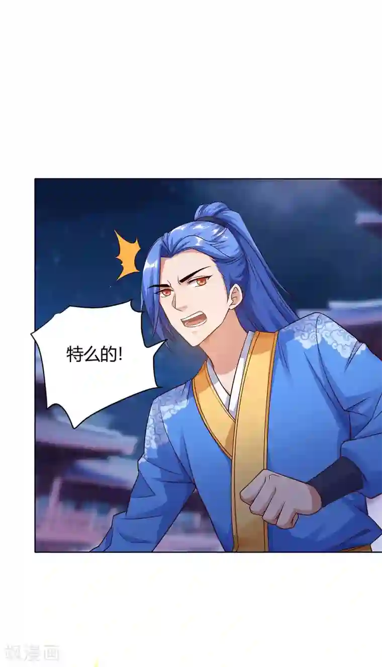 最强升级第166话 反转