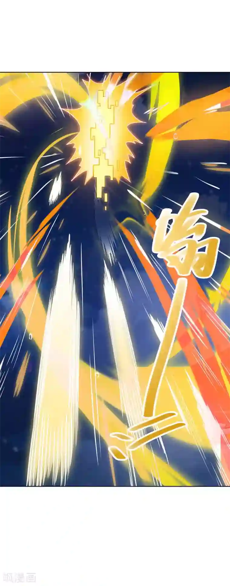 最强升级第166话 反转