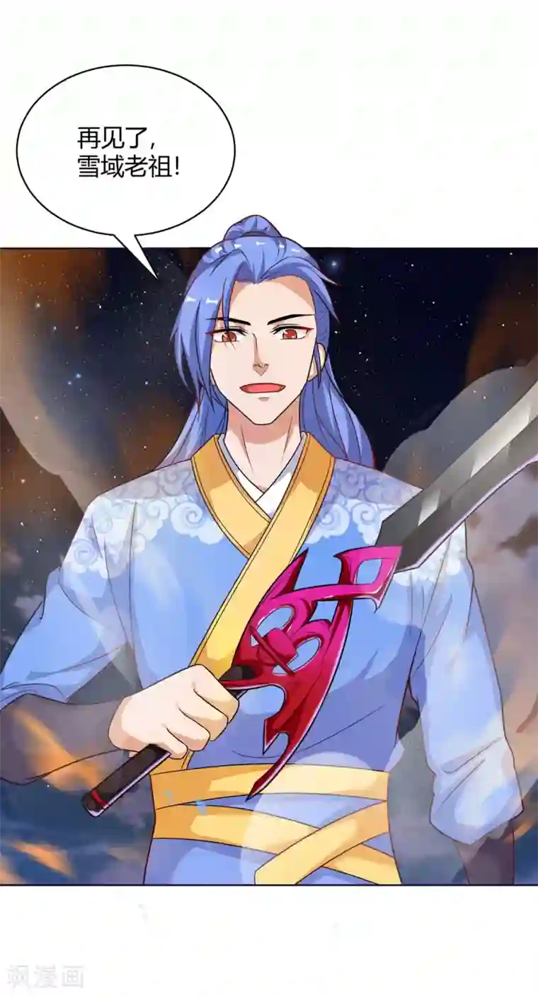 最强升级第166话 反转