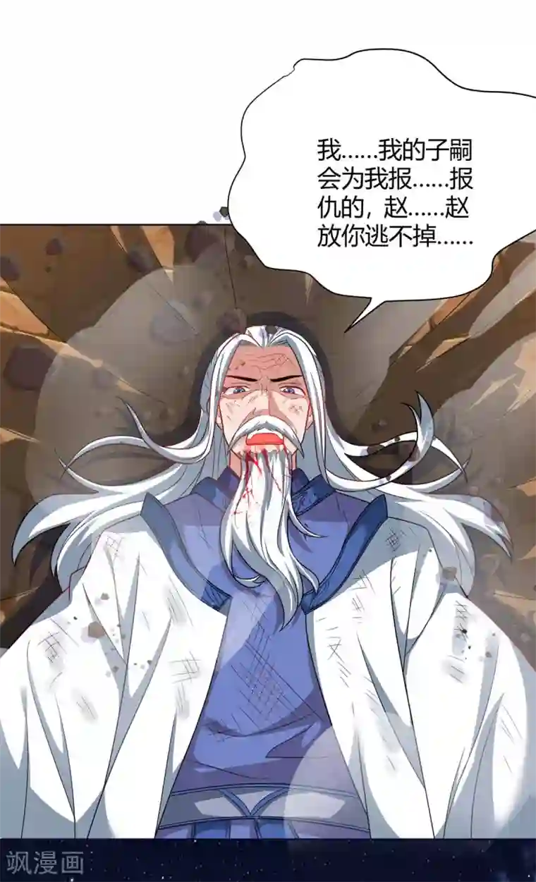 最强升级第166话 反转