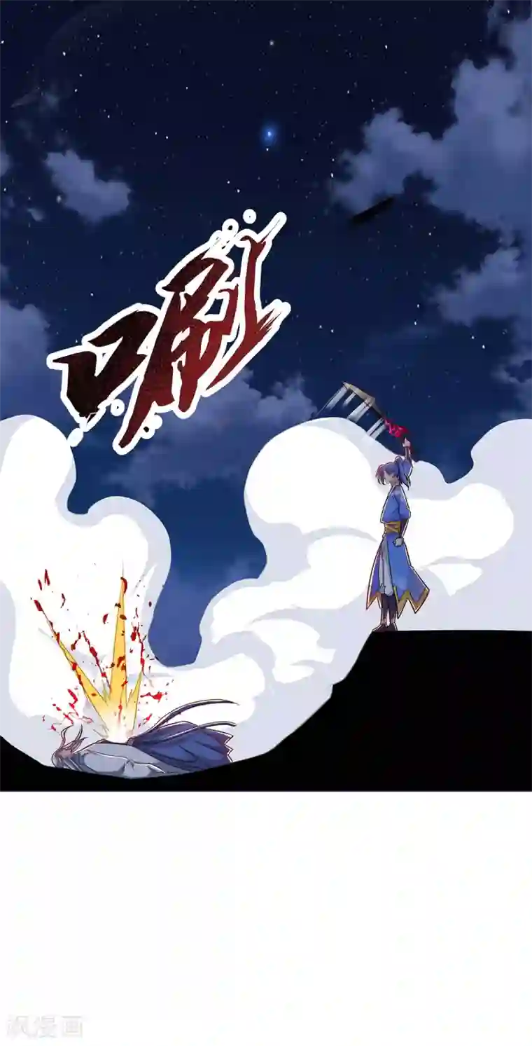 最强升级第166话 反转