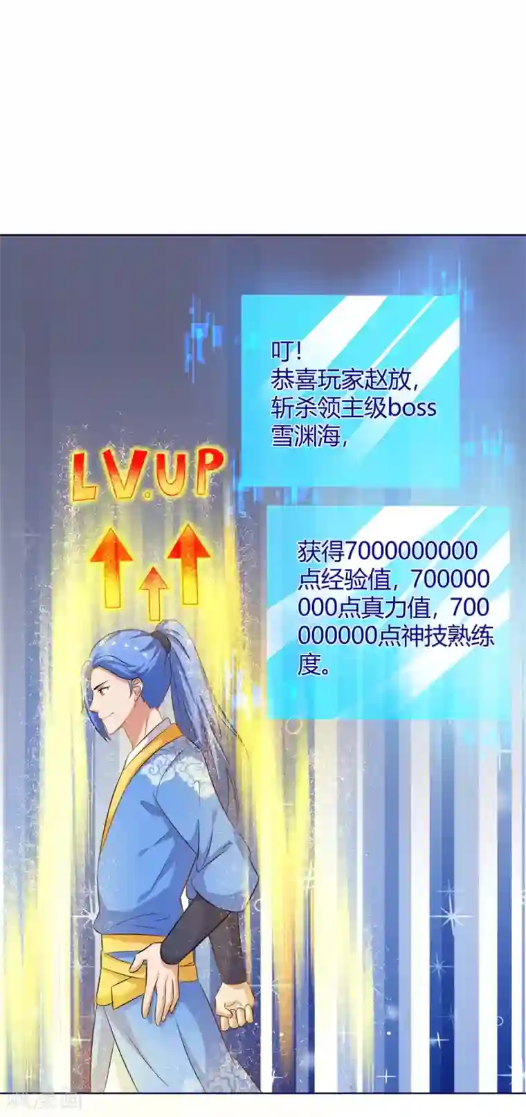 最强升级第166话 反转