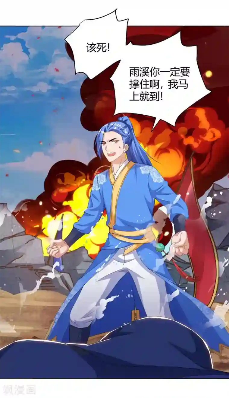 最强升级第167话 对不起，来晚了