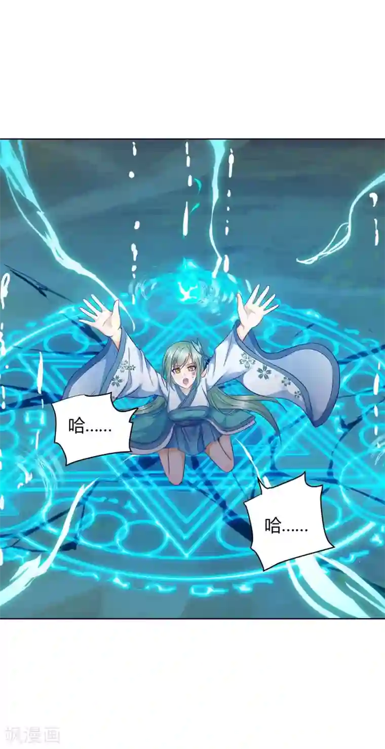 最强升级第167话 对不起，来晚了