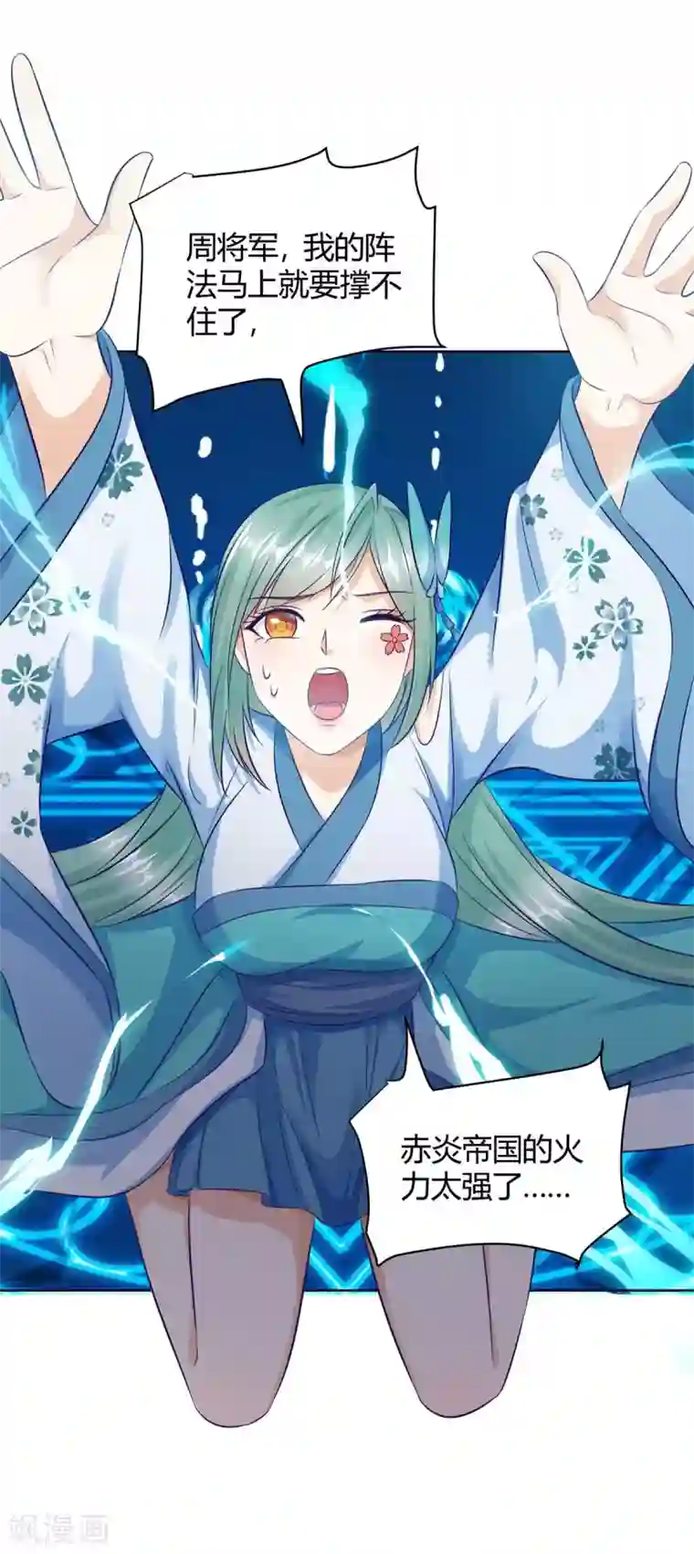 最强升级第167话 对不起，来晚了