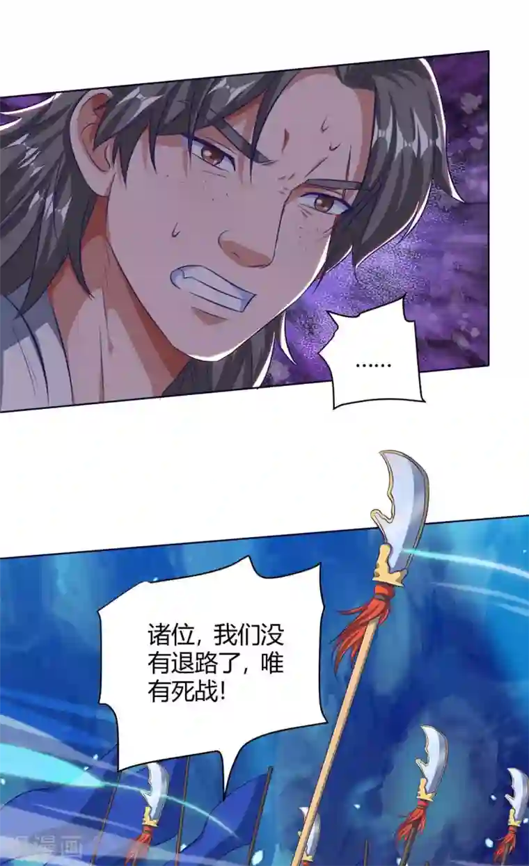 最强升级第167话 对不起，来晚了