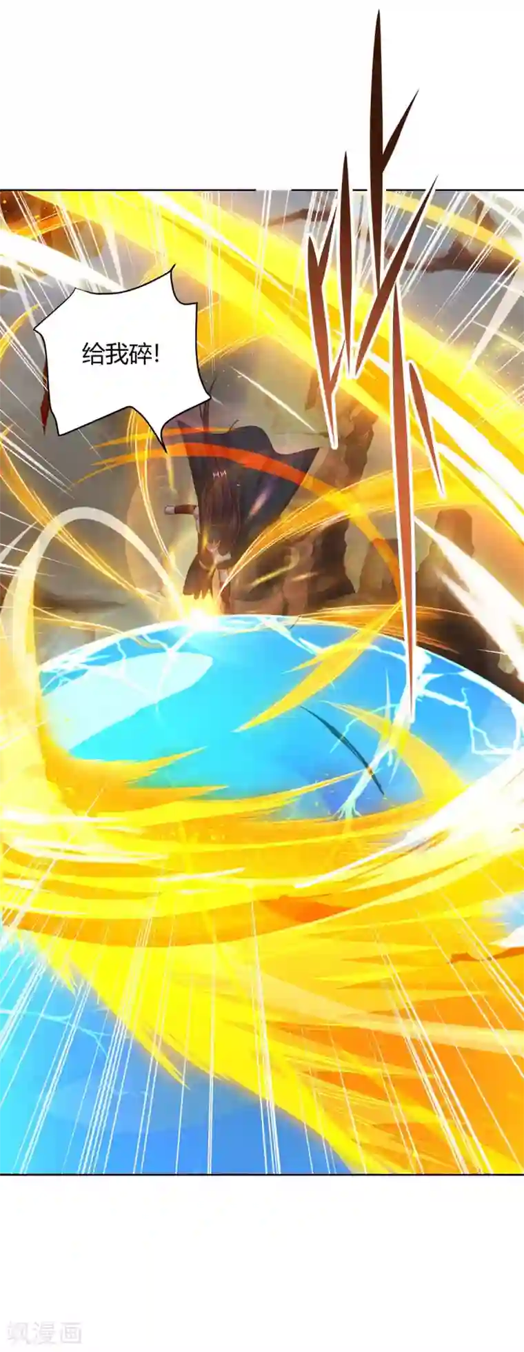 最强升级第167话 对不起，来晚了