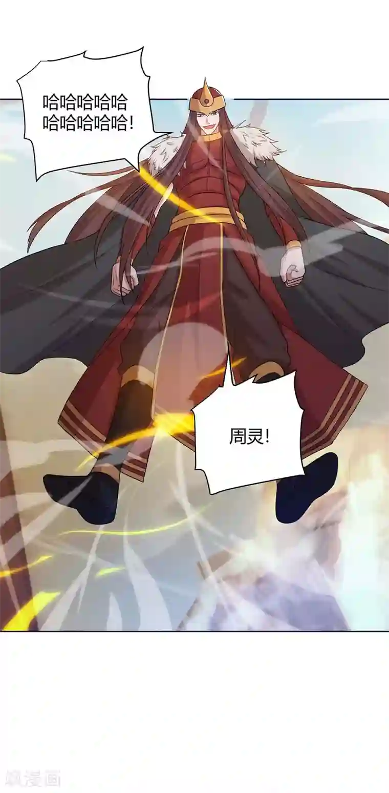 最强升级第167话 对不起，来晚了