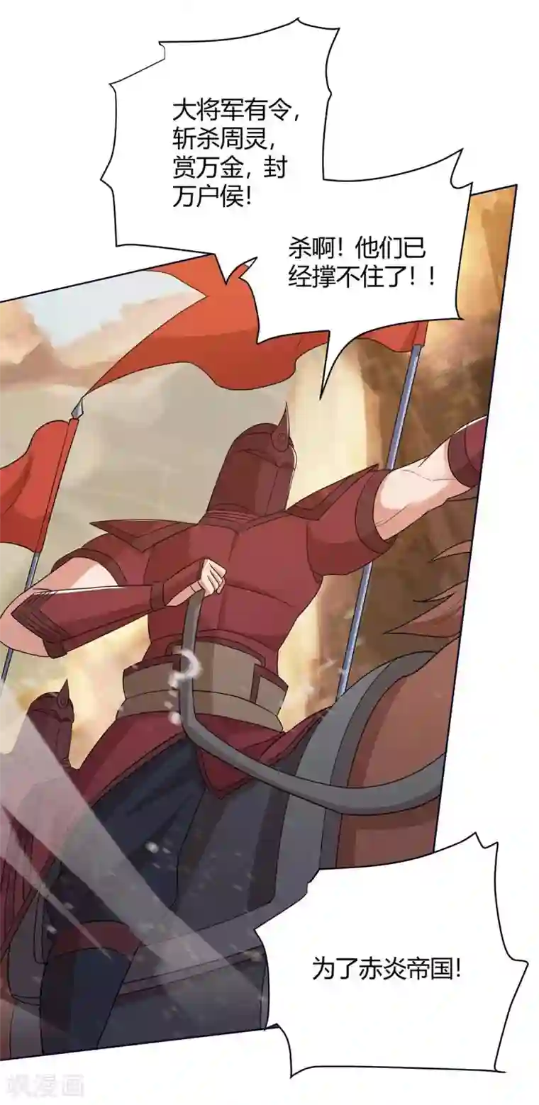 最强升级第167话 对不起，来晚了