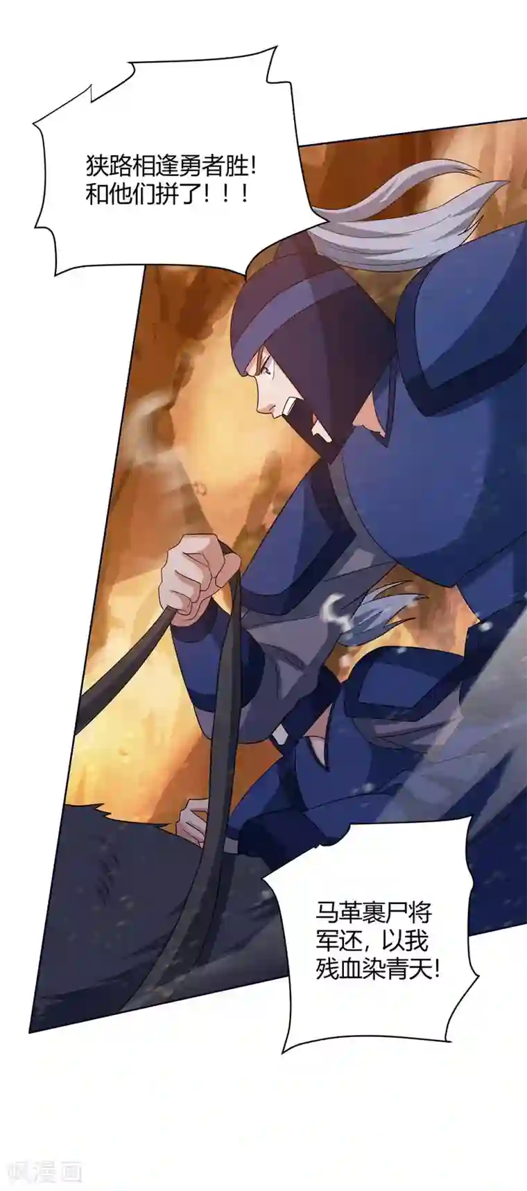 最强升级第167话 对不起，来晚了