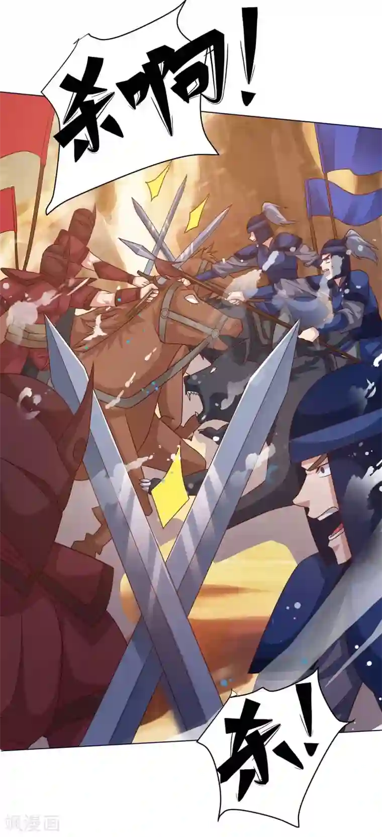 最强升级第167话 对不起，来晚了