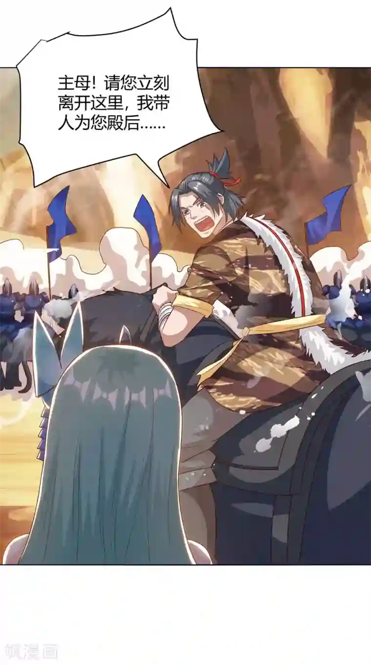 最强升级第167话 对不起，来晚了