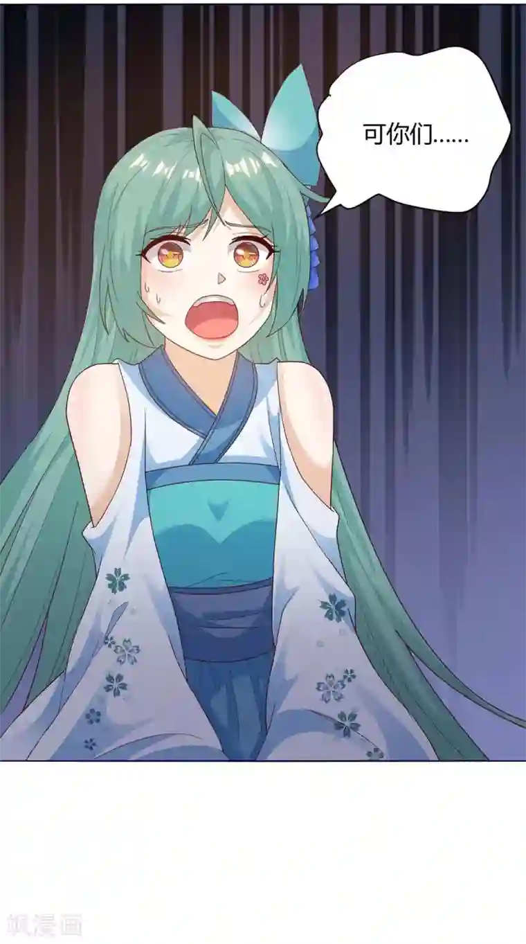 最强升级第167话 对不起，来晚了