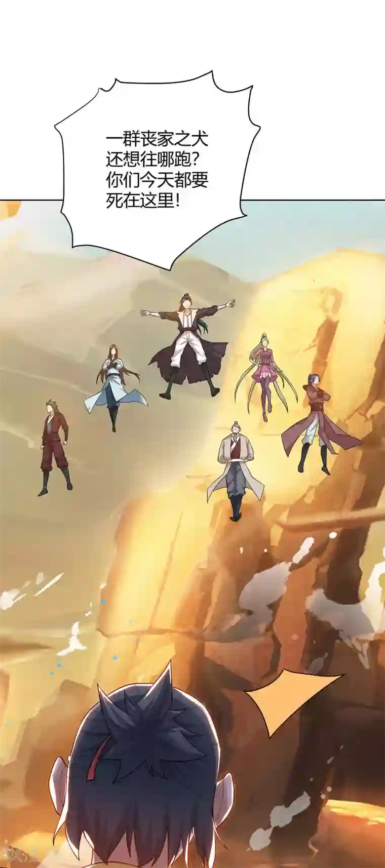 最强升级第167话 对不起，来晚了