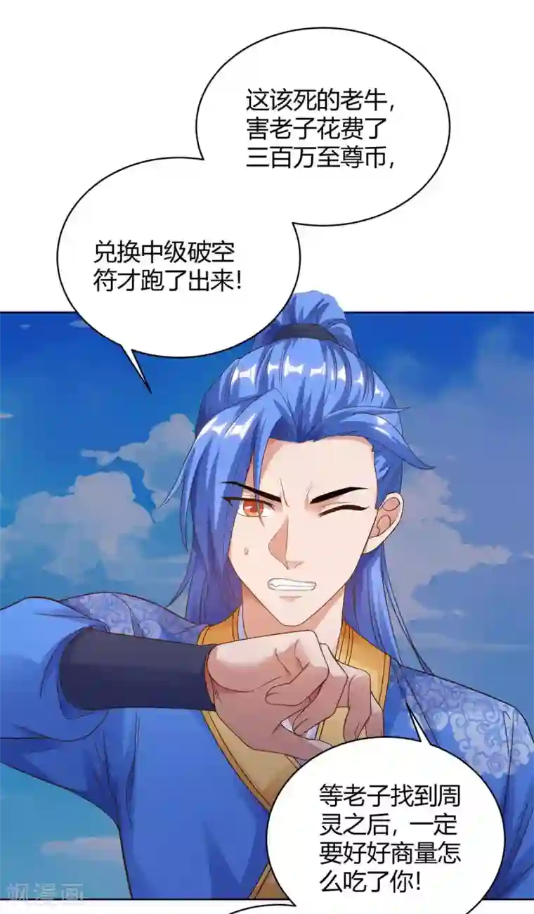 最强升级第167话 对不起，来晚了