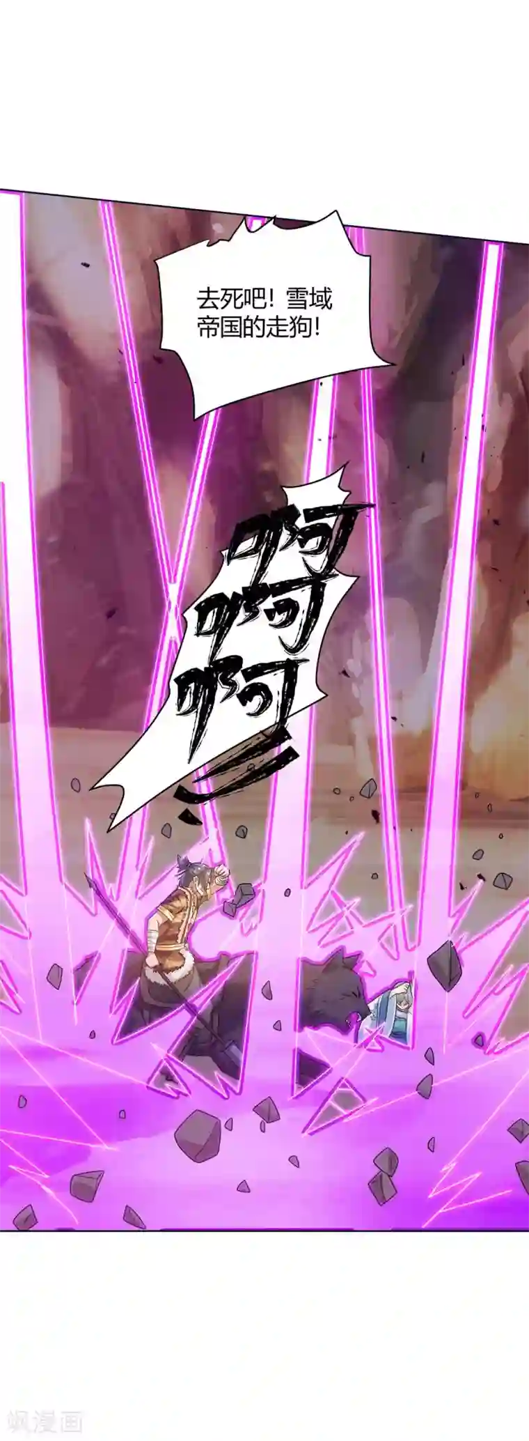 最强升级第167话 对不起，来晚了