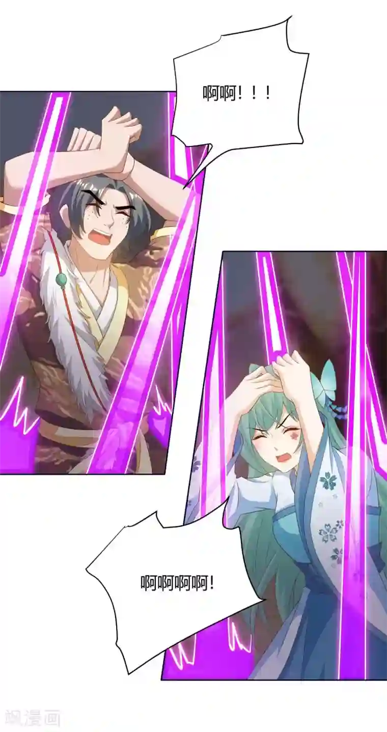 最强升级第167话 对不起，来晚了