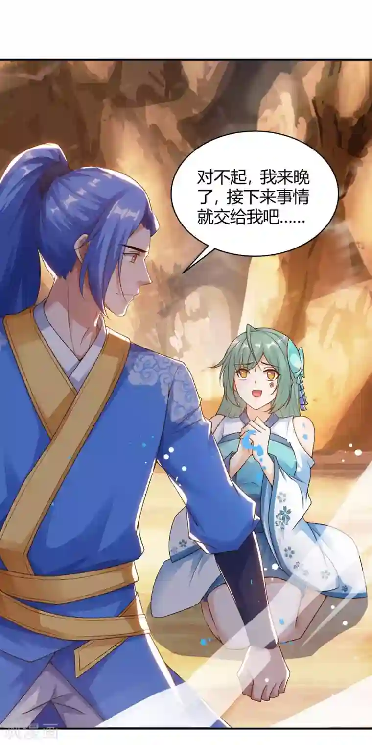 最强升级第167话 对不起，来晚了