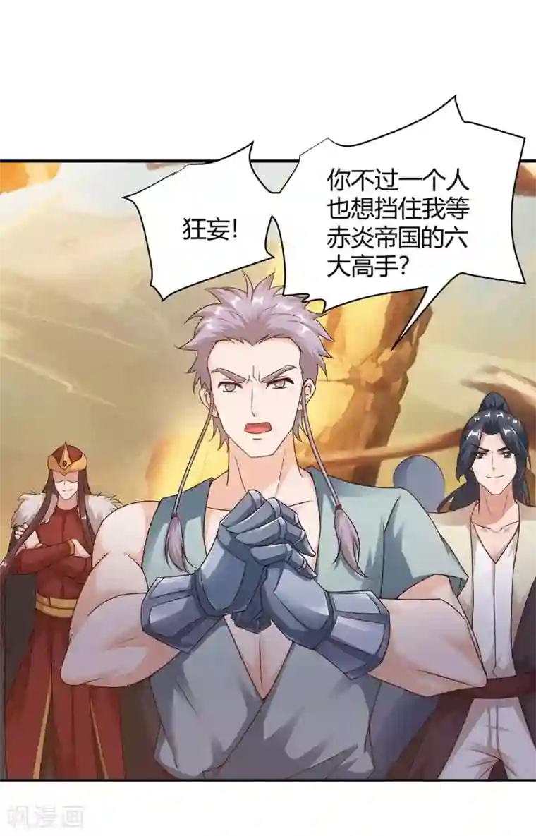 最强升级第167话 对不起，来晚了