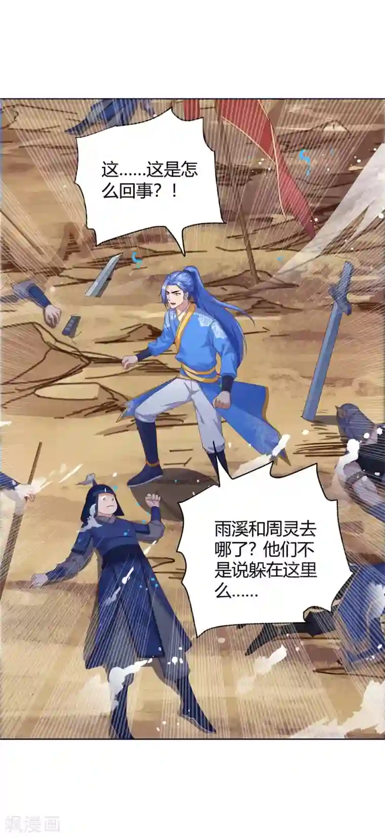 最强升级第167话 对不起，来晚了