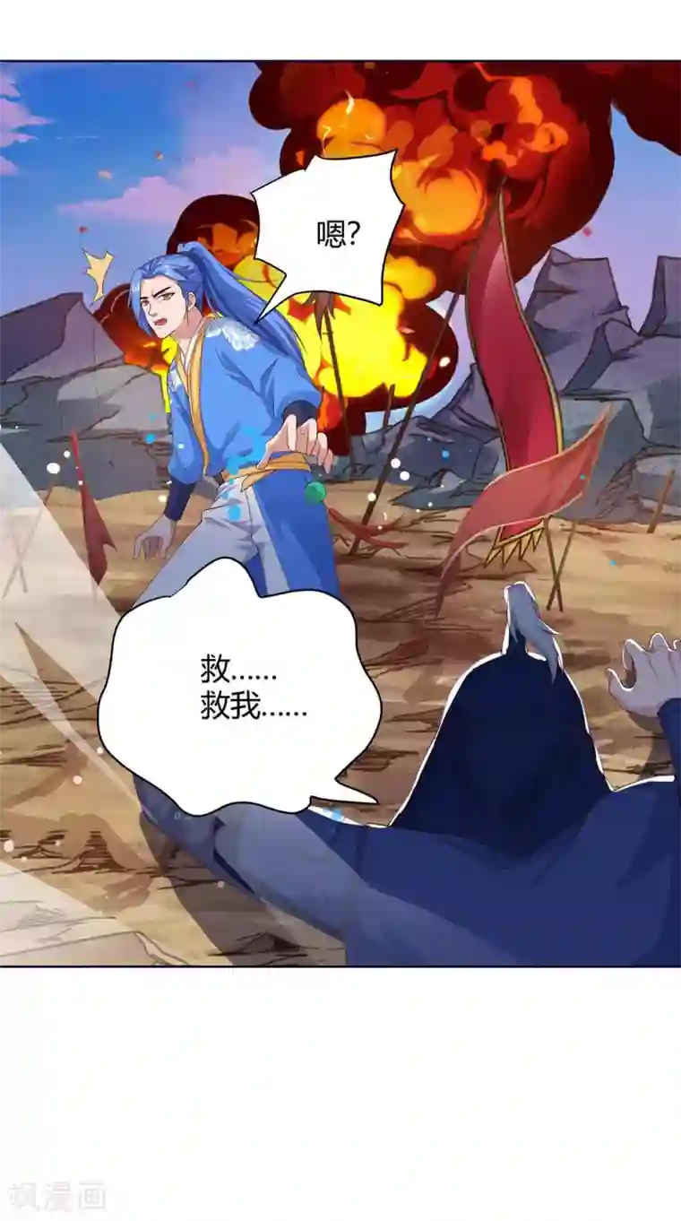 最强升级第167话 对不起，来晚了