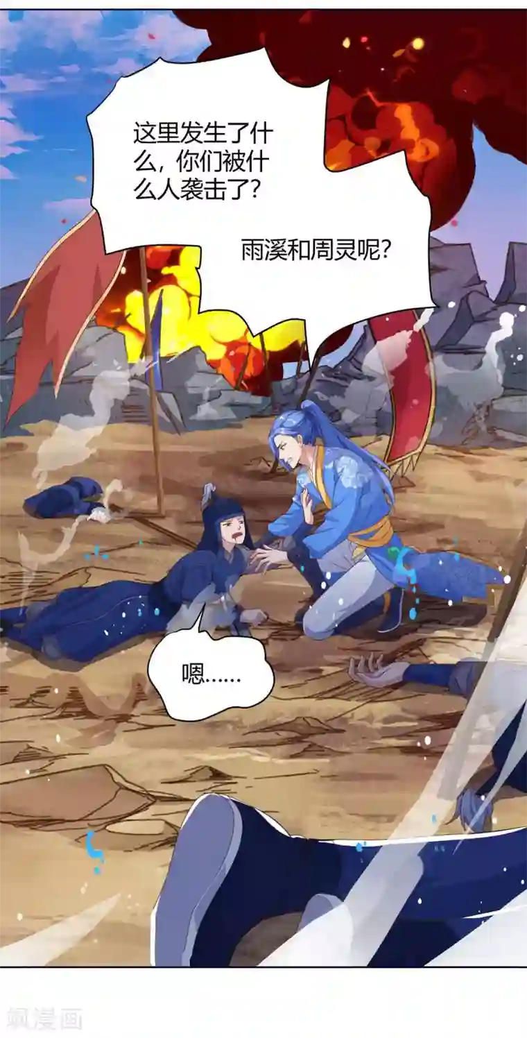 最强升级第167话 对不起，来晚了