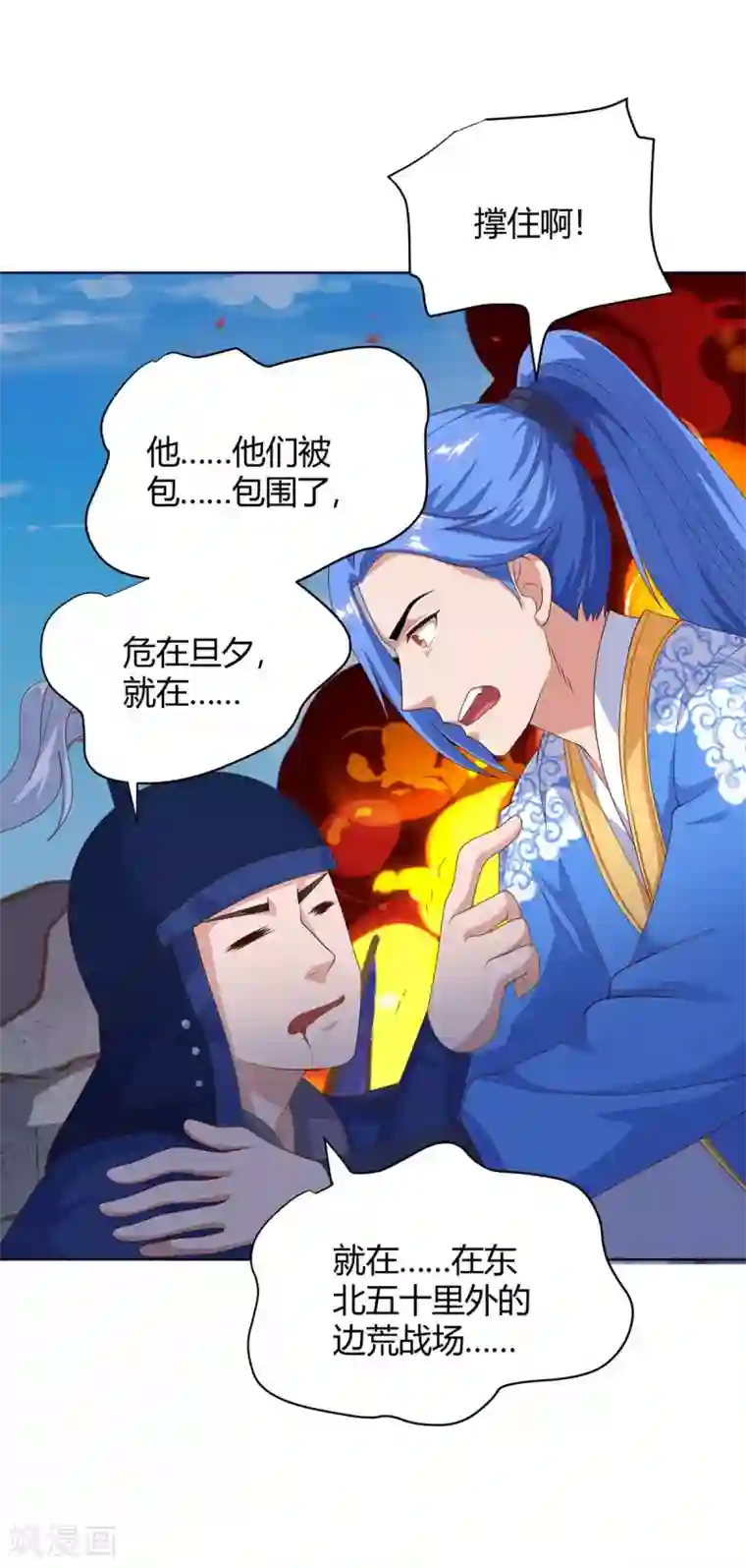 最强升级第167话 对不起，来晚了