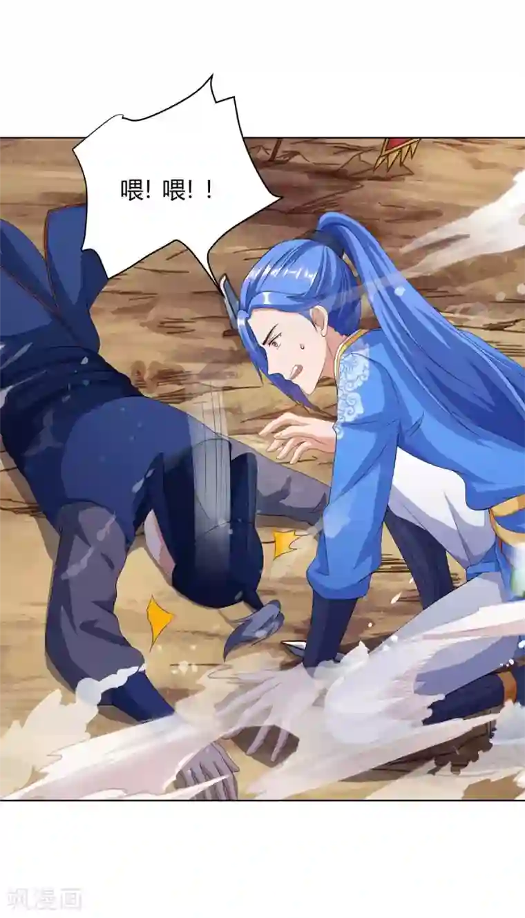 最强升级第167话 对不起，来晚了