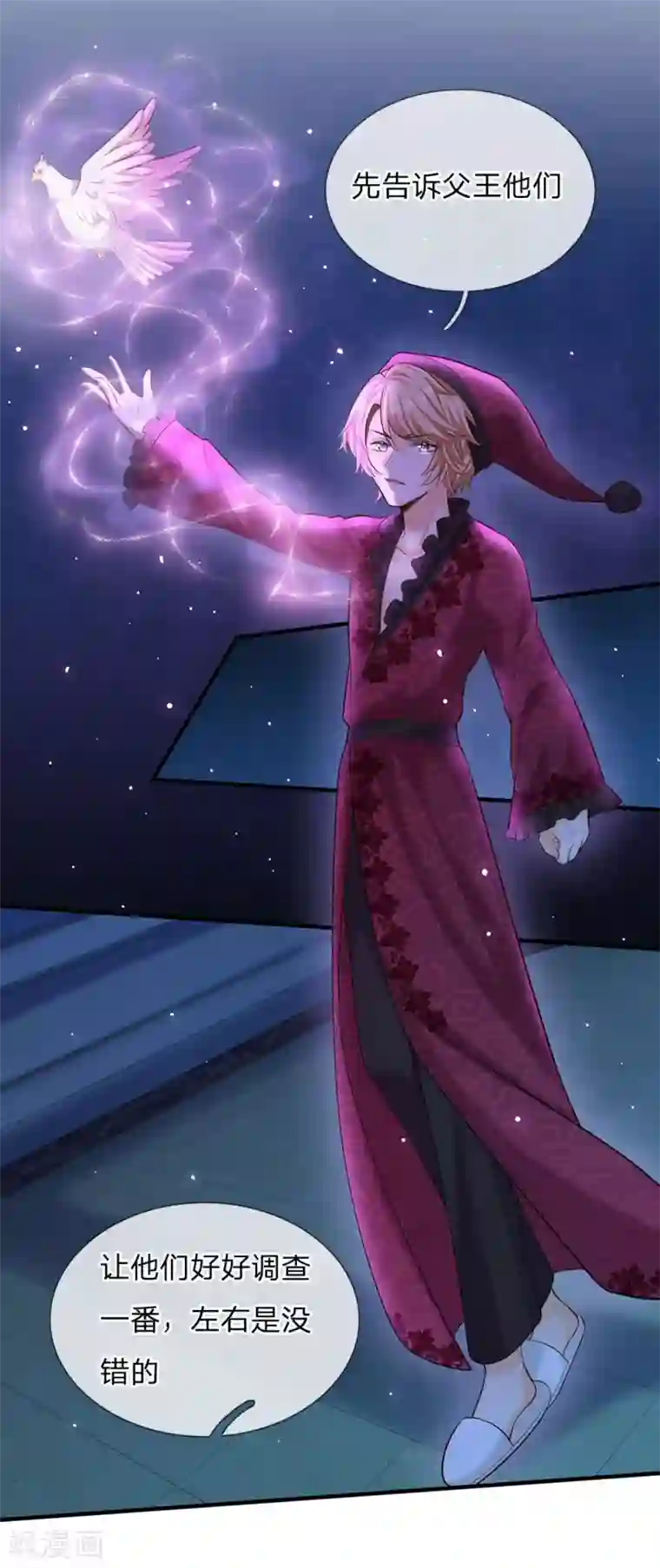 皇帝陛下的天价宝贝第169话 事情好多鸭