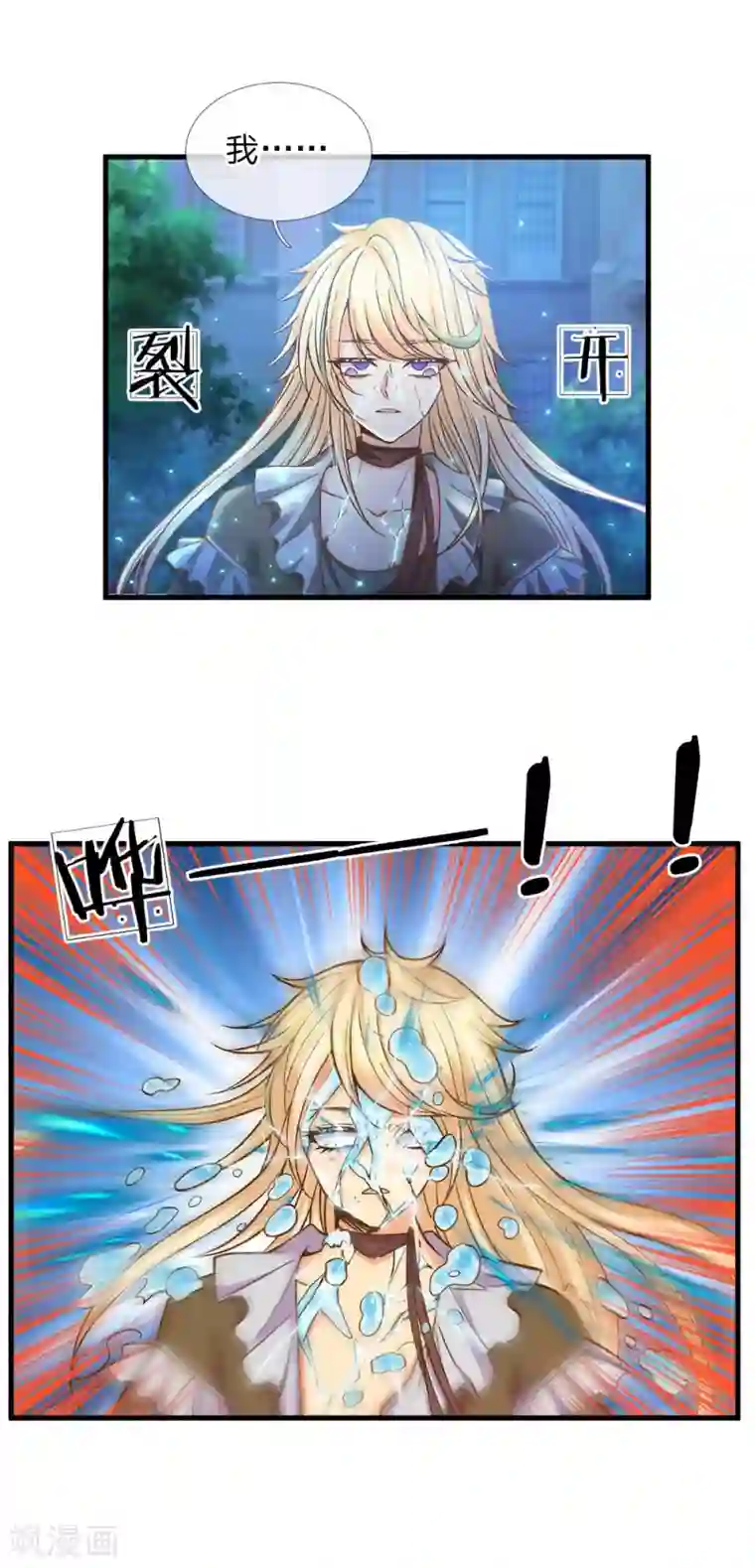 皇帝陛下的天价宝贝第169话 事情好多鸭