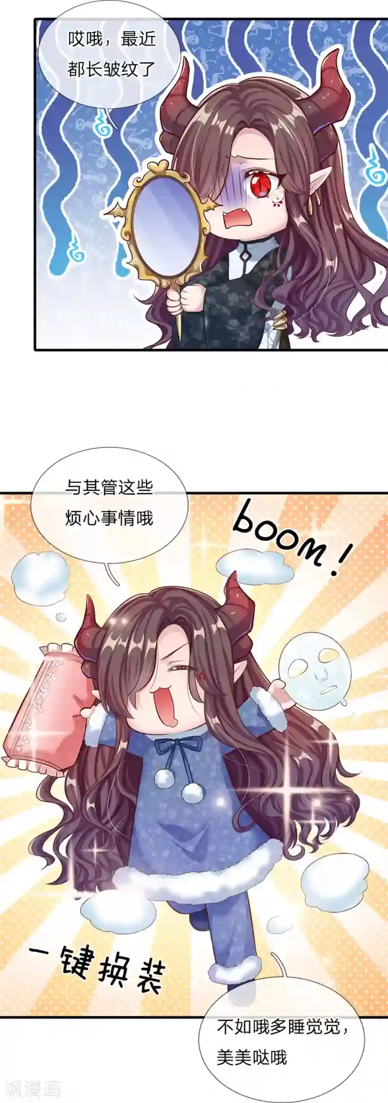 皇帝陛下的天价宝贝第169话 事情好多鸭