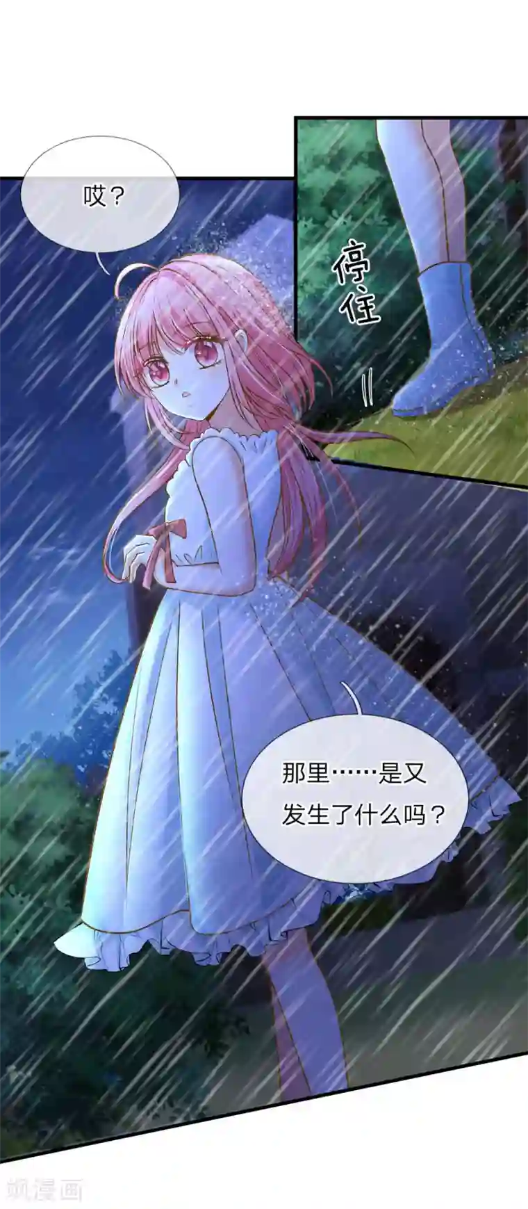 皇帝陛下的天价宝贝第169话 事情好多鸭