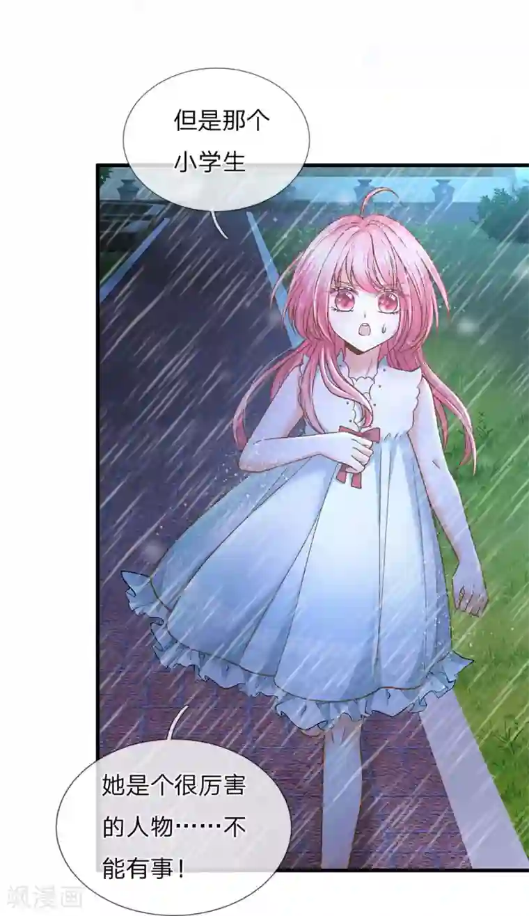 皇帝陛下的天价宝贝第169话 事情好多鸭