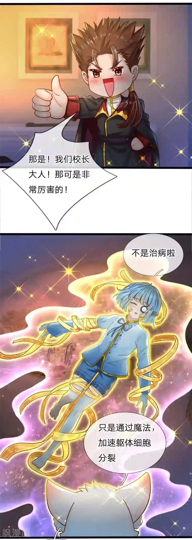 皇帝陛下的天价宝贝第170话 为了晦儿练厨艺