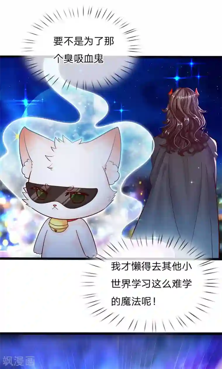 皇帝陛下的天价宝贝第170话 为了晦儿练厨艺