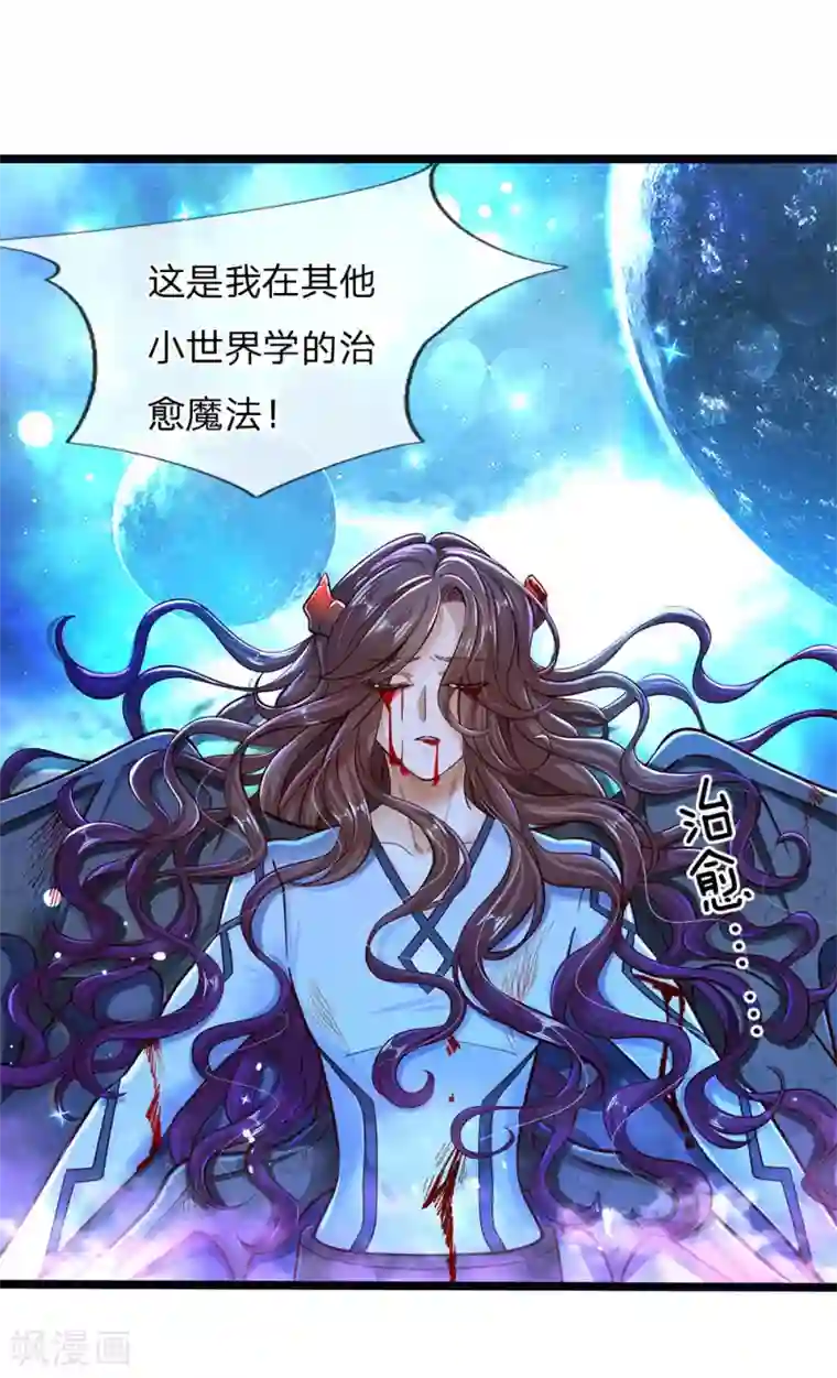 皇帝陛下的天价宝贝第170话 为了晦儿练厨艺