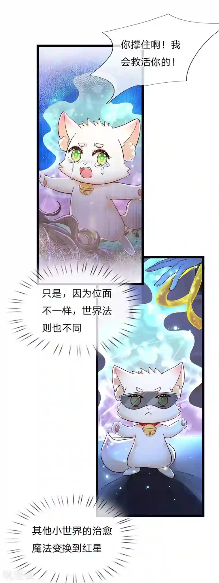 皇帝陛下的天价宝贝第170话 为了晦儿练厨艺