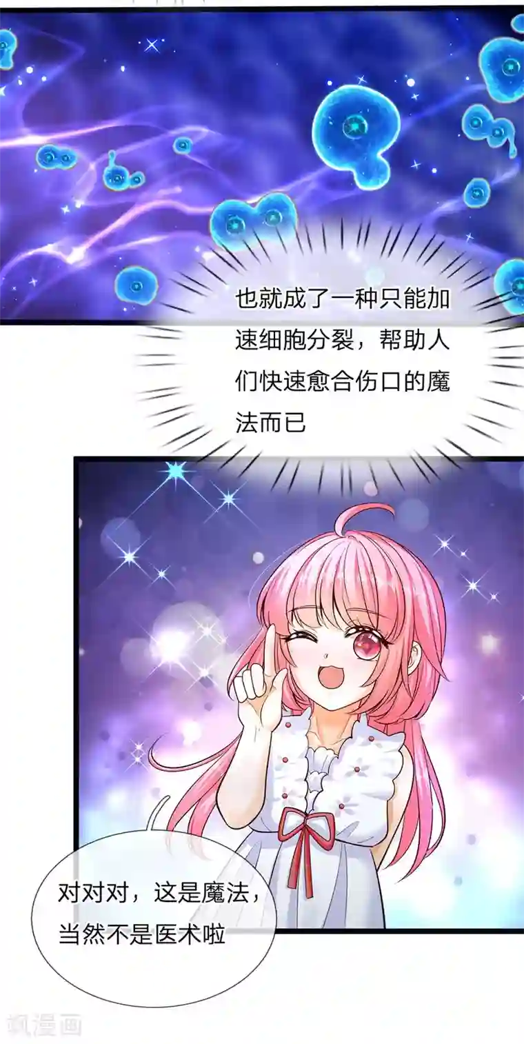 皇帝陛下的天价宝贝第170话 为了晦儿练厨艺