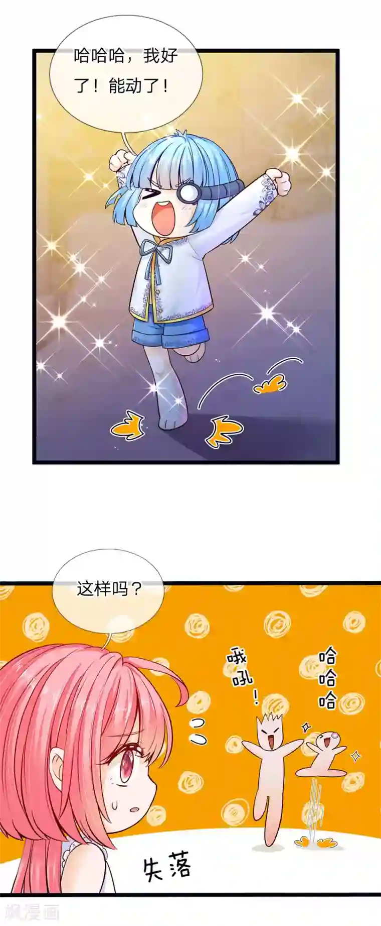 皇帝陛下的天价宝贝第170话 为了晦儿练厨艺