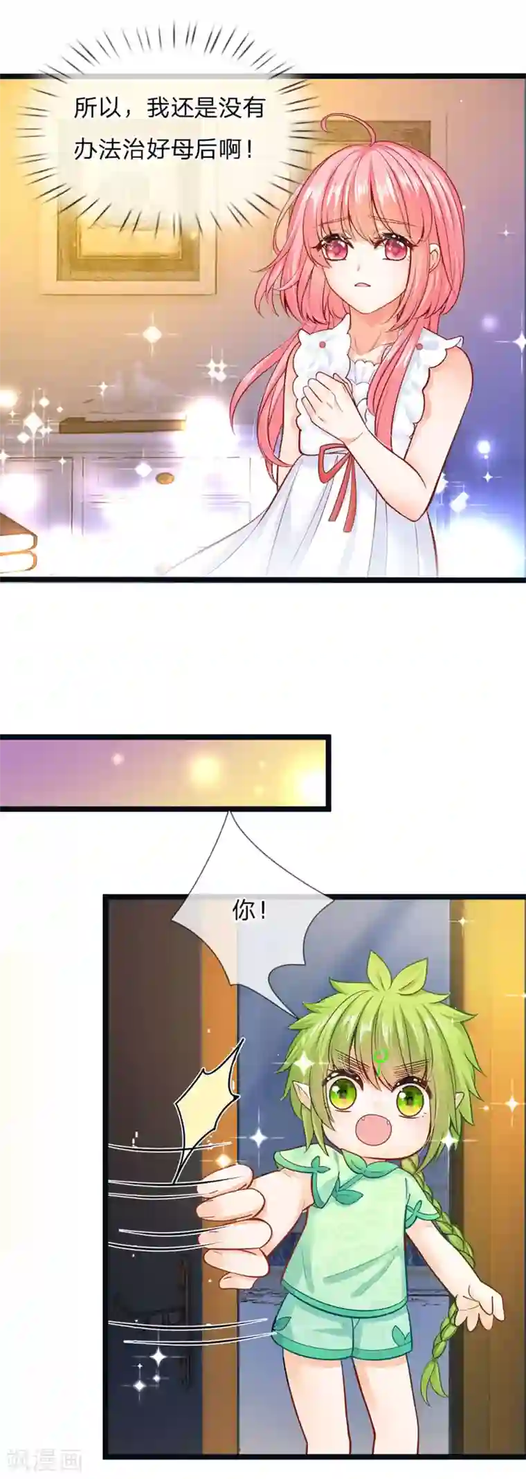 皇帝陛下的天价宝贝第170话 为了晦儿练厨艺