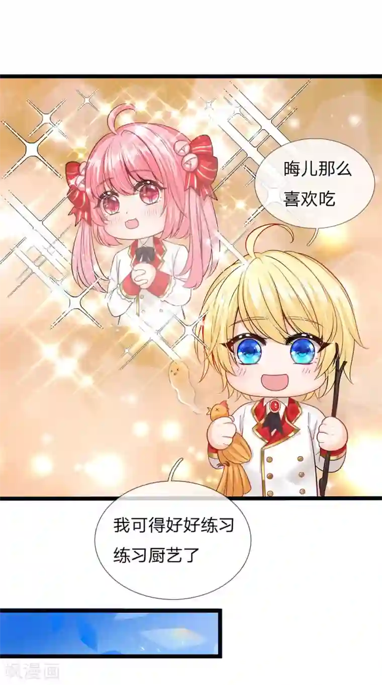 皇帝陛下的天价宝贝第170话 为了晦儿练厨艺