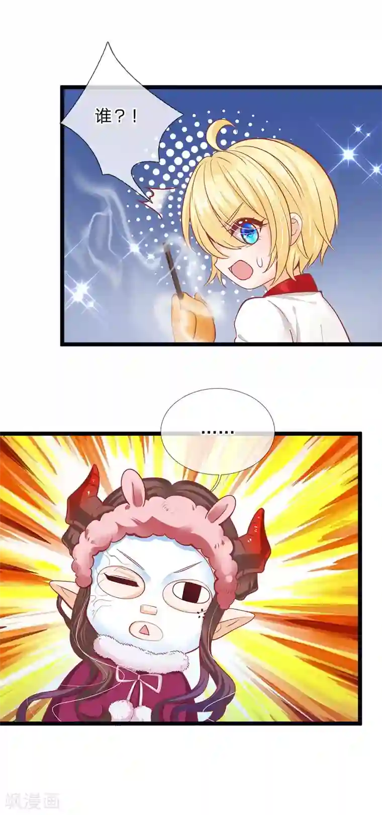 皇帝陛下的天价宝贝第170话 为了晦儿练厨艺