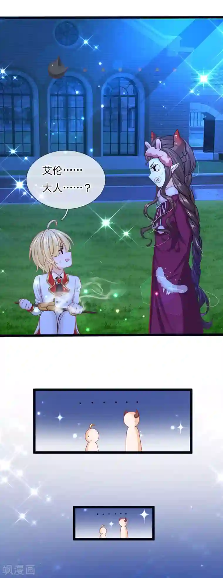 皇帝陛下的天价宝贝第170话 为了晦儿练厨艺