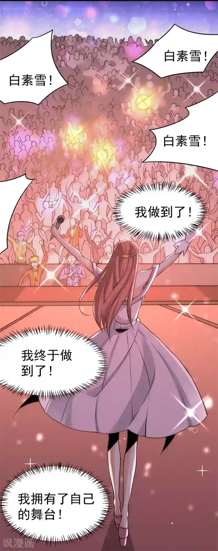 全能高手第176话 探秘风月楼